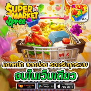 huaysup ทางเข้า